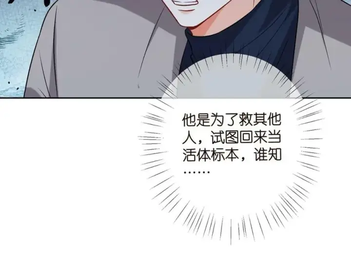 漫画《名门挚爱》第441 戏精兄弟第42张图