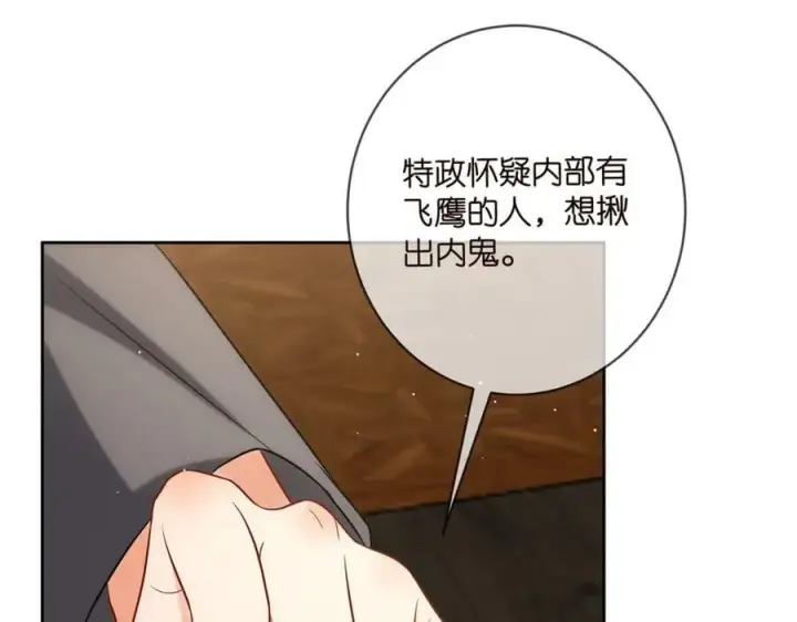 漫画《名门挚爱》第441 戏精兄弟第46张图