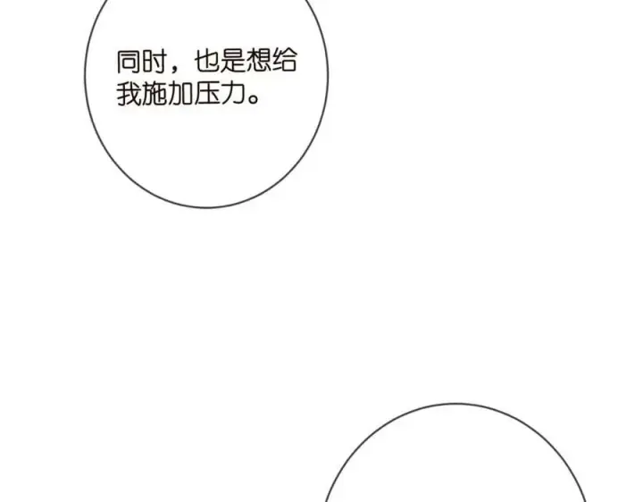 漫画《名门挚爱》第441 戏精兄弟第48张图