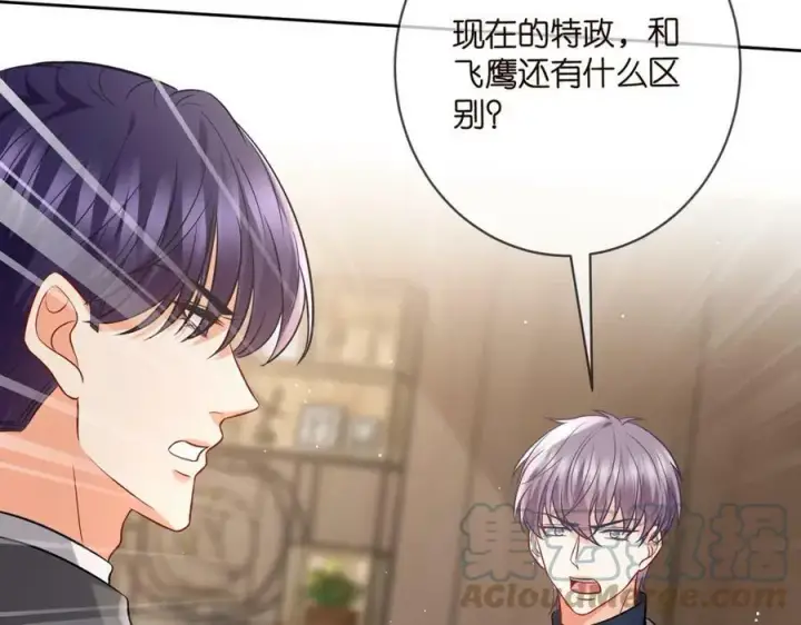 漫画《名门挚爱》第441 戏精兄弟第49张图