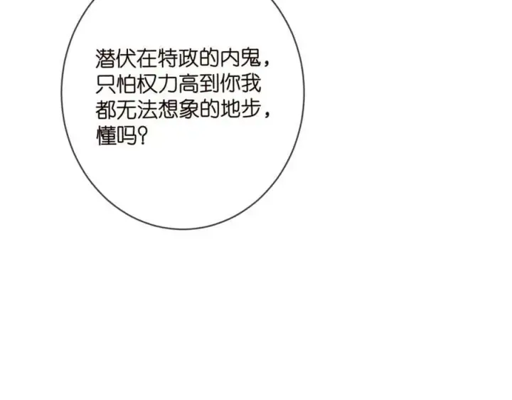 漫画《名门挚爱》第441 戏精兄弟第54张图