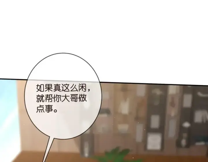 漫画《名门挚爱》第441 戏精兄弟第56张图