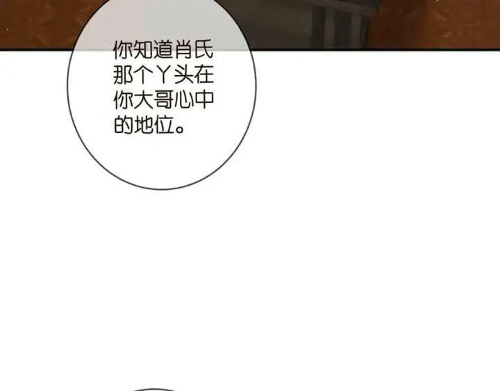漫画《名门挚爱》第441 戏精兄弟第58张图