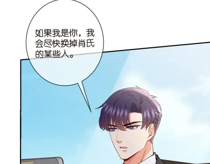 漫画《名门挚爱》第441 戏精兄弟第59张图