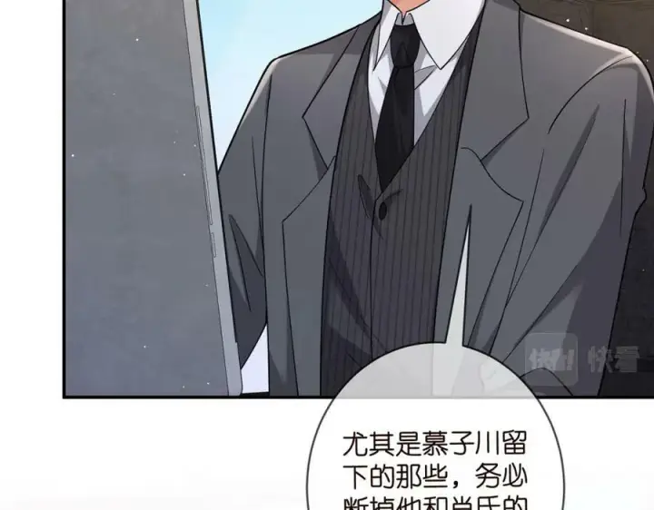 漫画《名门挚爱》第441 戏精兄弟第60张图