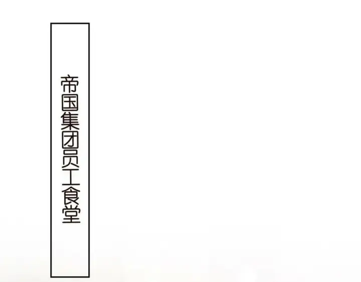 漫画《名门挚爱》第441 戏精兄弟第66张图