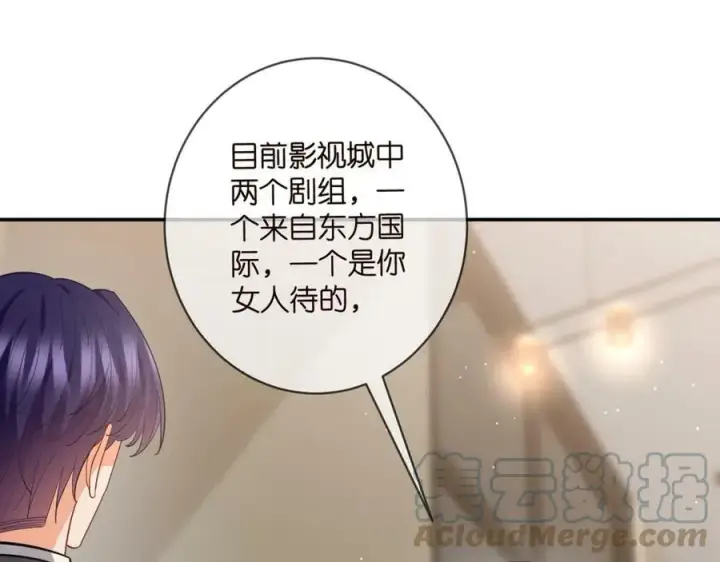 漫画《名门挚爱》第441 戏精兄弟第69张图