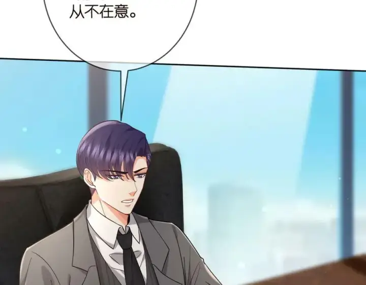 漫画《名门挚爱》第441 戏精兄弟第7张图