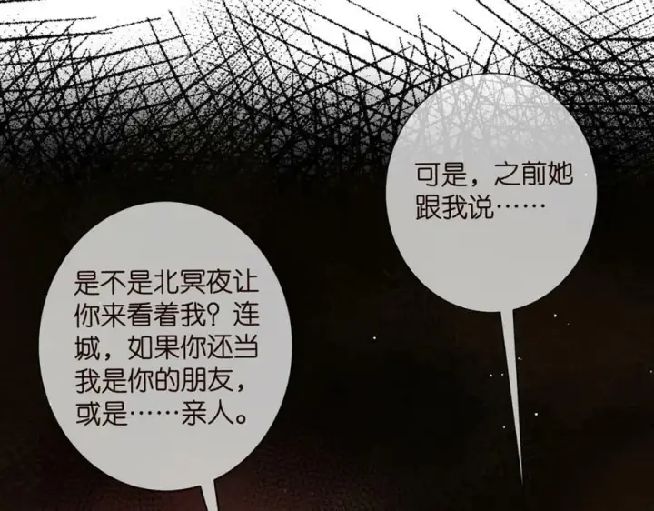 漫画《名门挚爱》第441 戏精兄弟第75张图