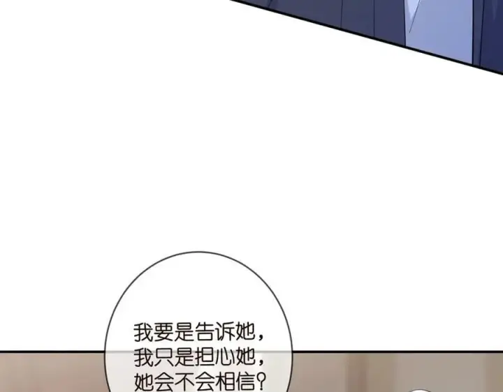 漫画《名门挚爱》第441 戏精兄弟第78张图