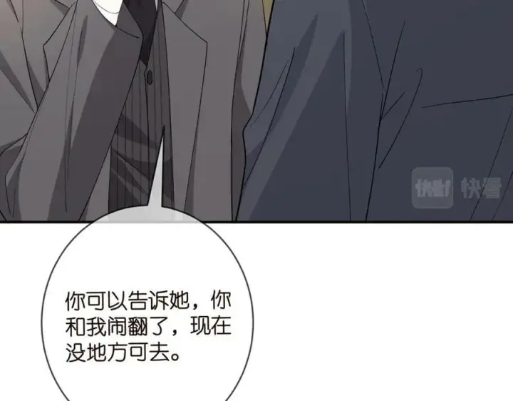 漫画《名门挚爱》第441 戏精兄弟第80张图
