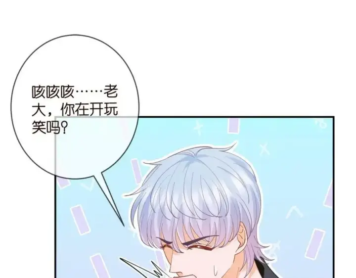漫画《名门挚爱》第441 戏精兄弟第82张图