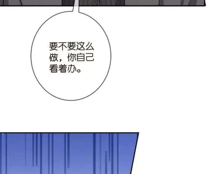漫画《名门挚爱》第441 戏精兄弟第86张图