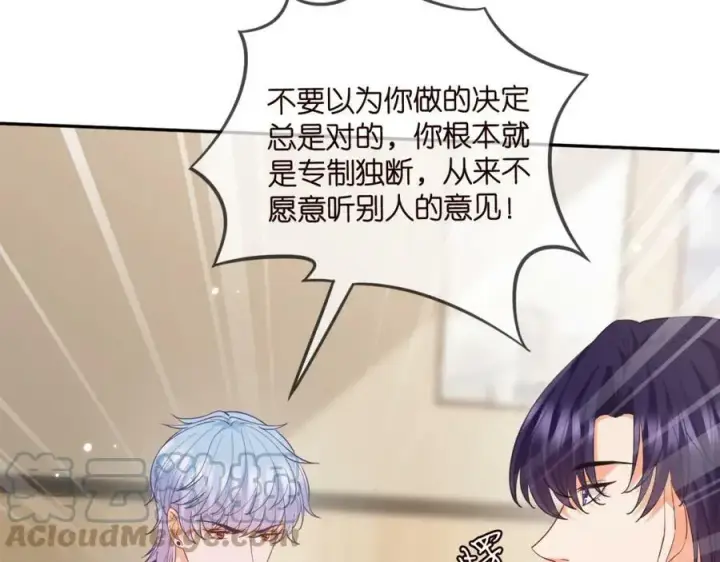 漫画《名门挚爱》第441 戏精兄弟第89张图