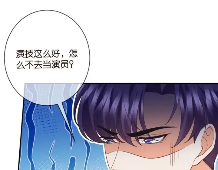 漫画《名门挚爱》第441 戏精兄弟第92张图