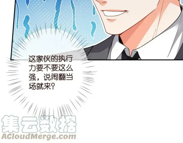 漫画《名门挚爱》第441 戏精兄弟第93张图