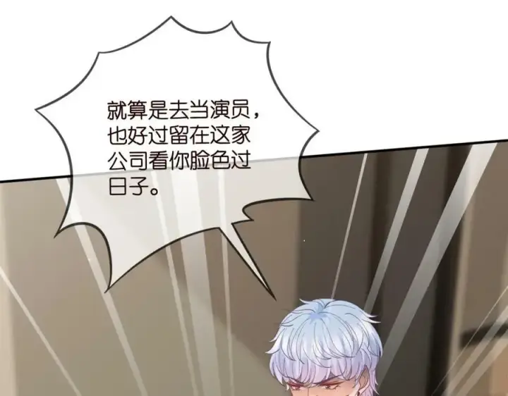 漫画《名门挚爱》第441 戏精兄弟第94张图
