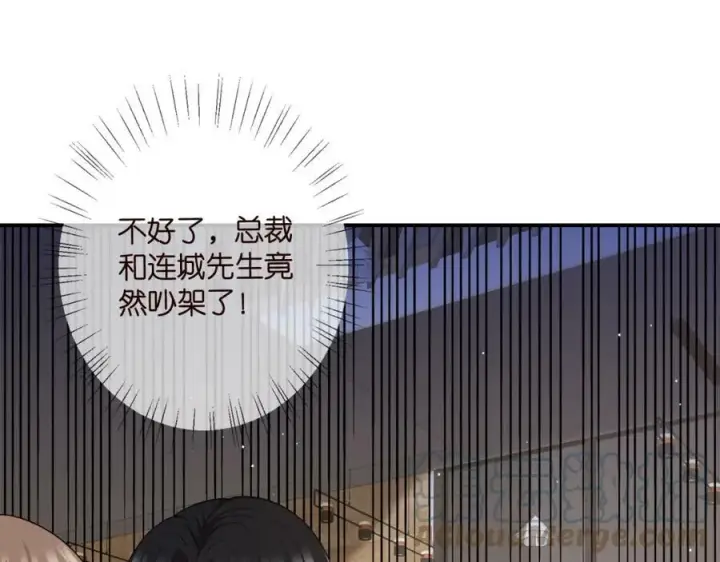 漫画《名门挚爱》第441 戏精兄弟第97张图