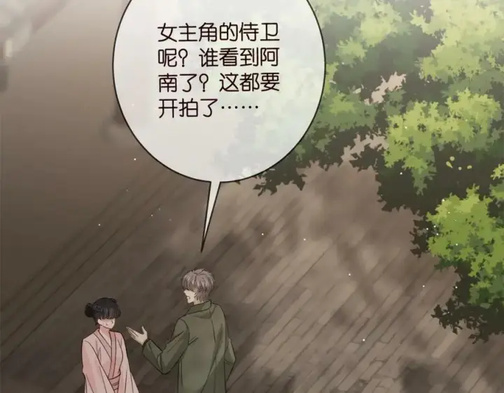 漫画《名门挚爱》第442 男朋友连城第100张图