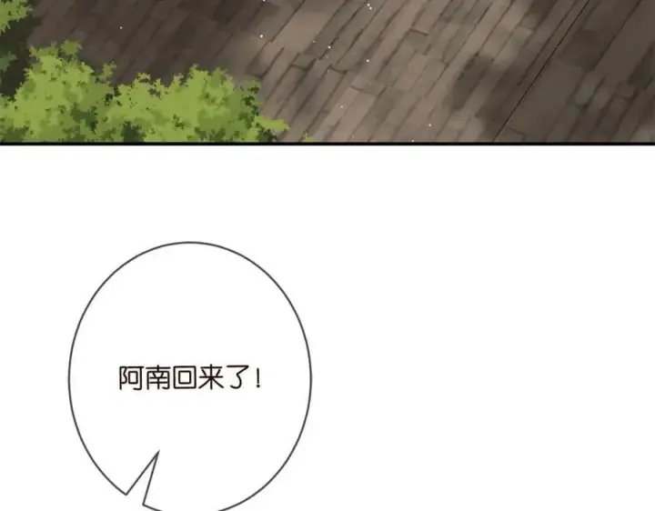 漫画《名门挚爱》第442 男朋友连城第102张图