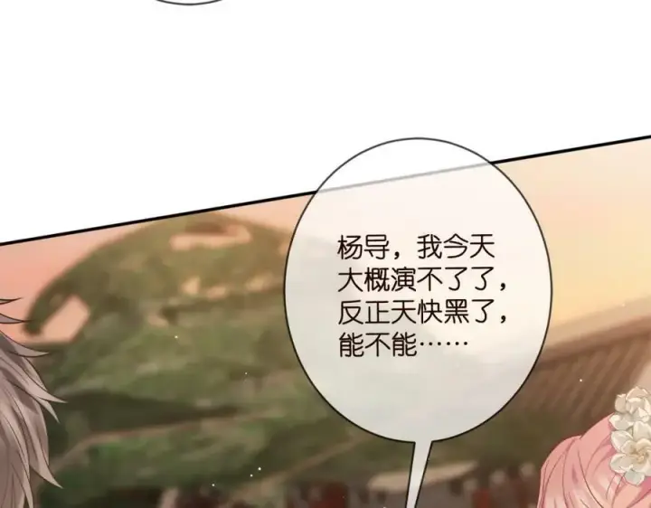 漫画《名门挚爱》第442 男朋友连城第103张图