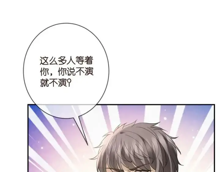 漫画《名门挚爱》第442 男朋友连城第106张图