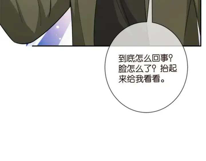 漫画《名门挚爱》第442 男朋友连城第108张图