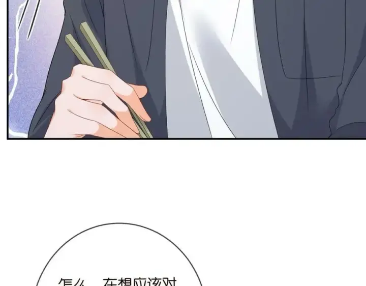 漫画《名门挚爱》第442 男朋友连城第11张图