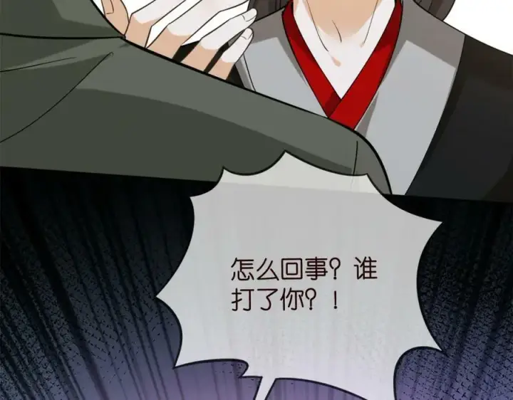 漫画《名门挚爱》第442 男朋友连城第110张图