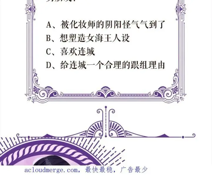 漫画《名门挚爱》第442 男朋友连城第115张图