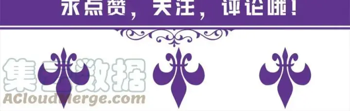 漫画《名门挚爱》第442 男朋友连城第117张图