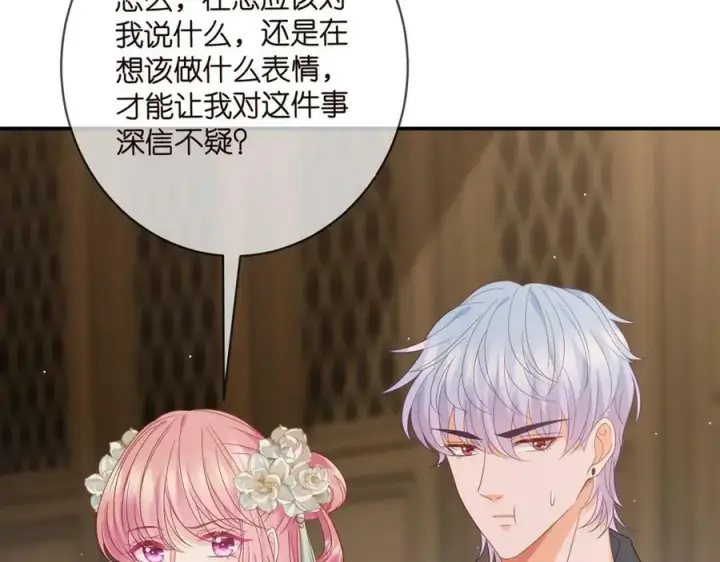 漫画《名门挚爱》第442 男朋友连城第12张图