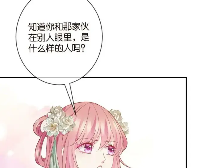 漫画《名门挚爱》第442 男朋友连城第15张图
