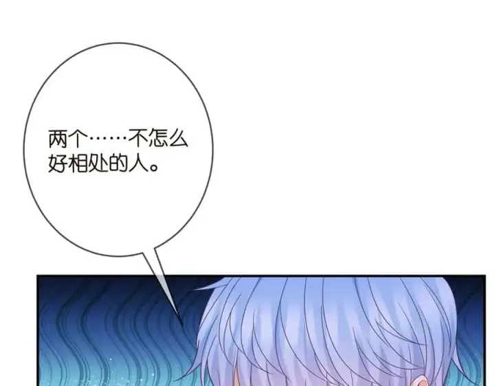 漫画《名门挚爱》第442 男朋友连城第18张图