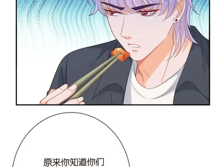 漫画《名门挚爱》第442 男朋友连城第19张图