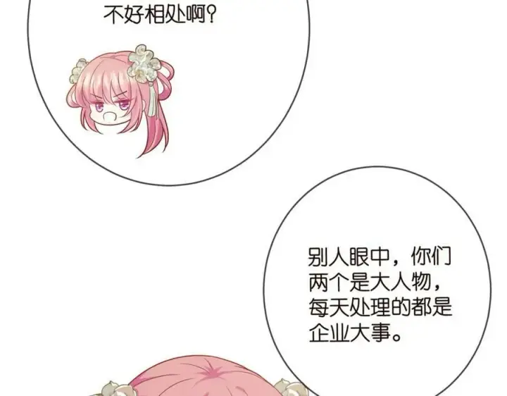 漫画《名门挚爱》第442 男朋友连城第20张图