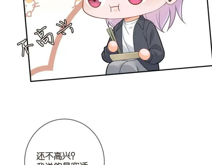 漫画《名门挚爱》第442 男朋友连城第24张图