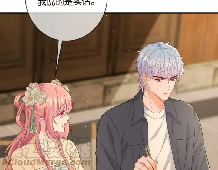漫画《名门挚爱》第442 男朋友连城第25张图