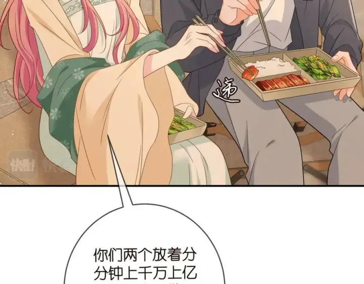 漫画《名门挚爱》第442 男朋友连城第26张图