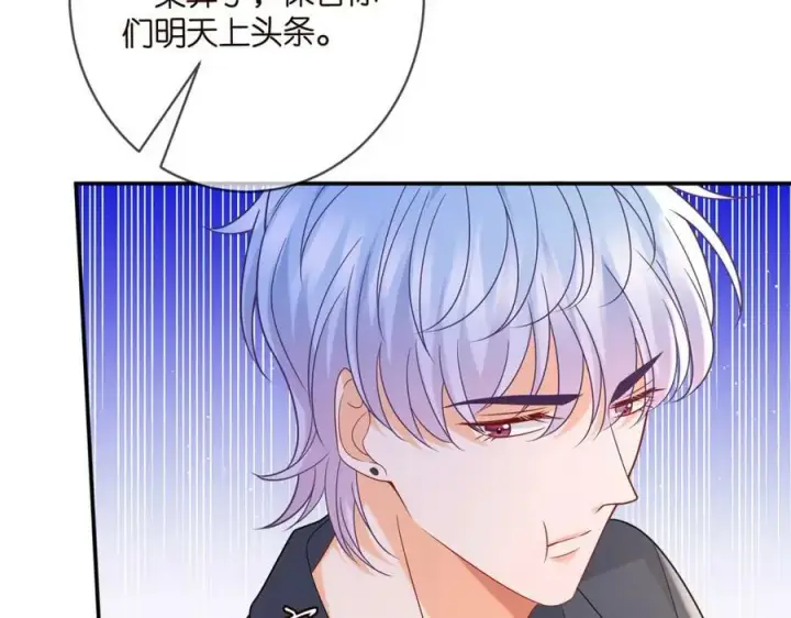 漫画《名门挚爱》第442 男朋友连城第28张图