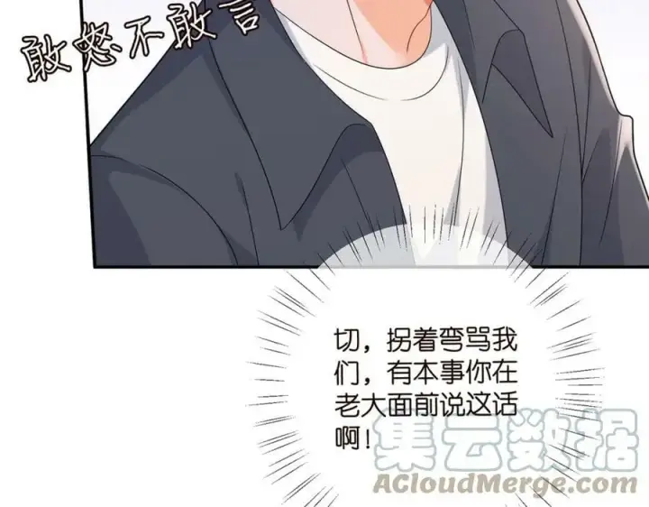 漫画《名门挚爱》第442 男朋友连城第29张图