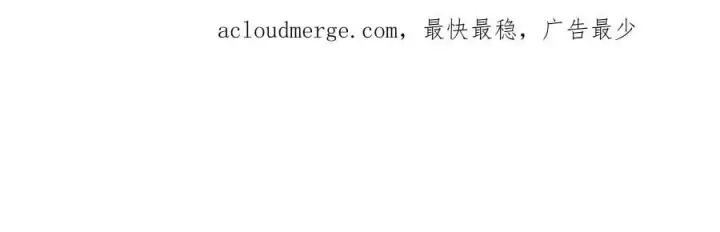 漫画《名门挚爱》第442 男朋友连城第3张图