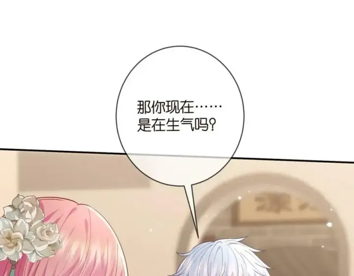 漫画《名门挚爱》第442 男朋友连城第31张图