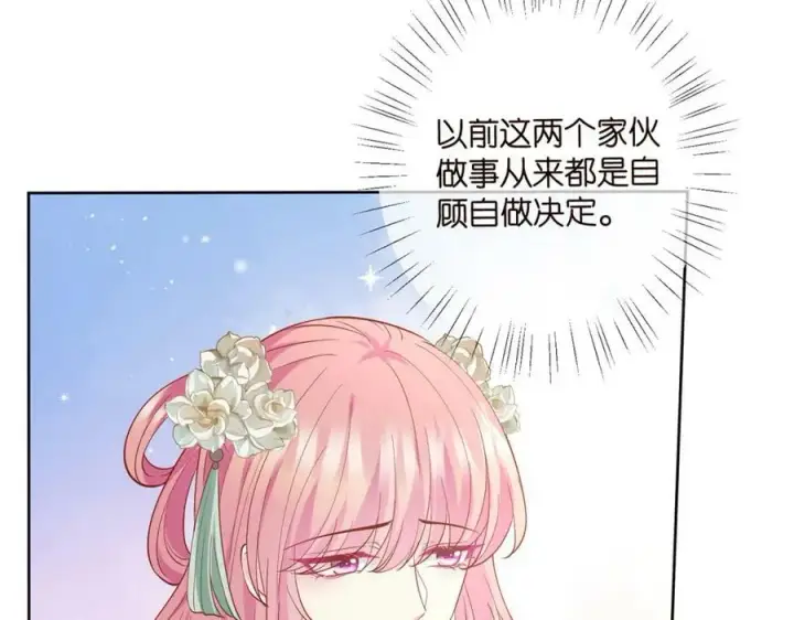 漫画《名门挚爱》第442 男朋友连城第34张图