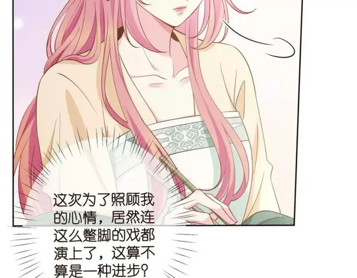 漫画《名门挚爱》第442 男朋友连城第35张图