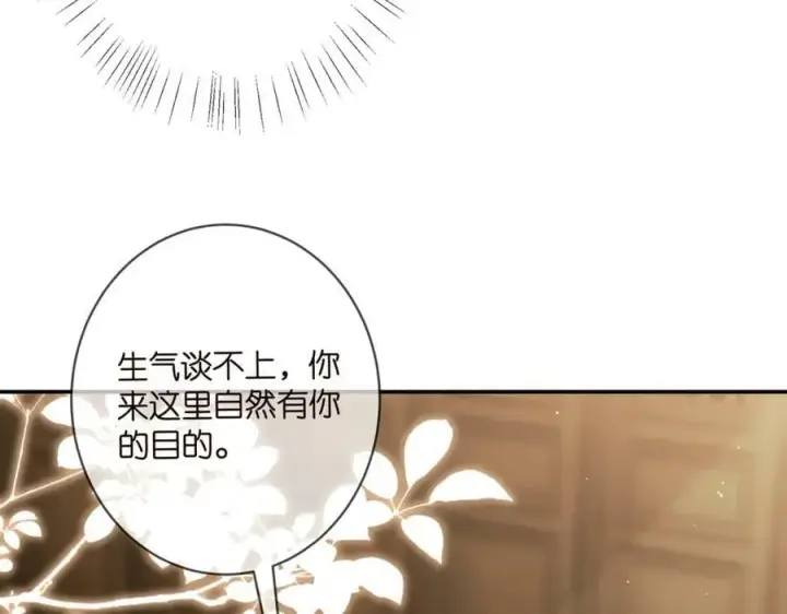 漫画《名门挚爱》第442 男朋友连城第36张图