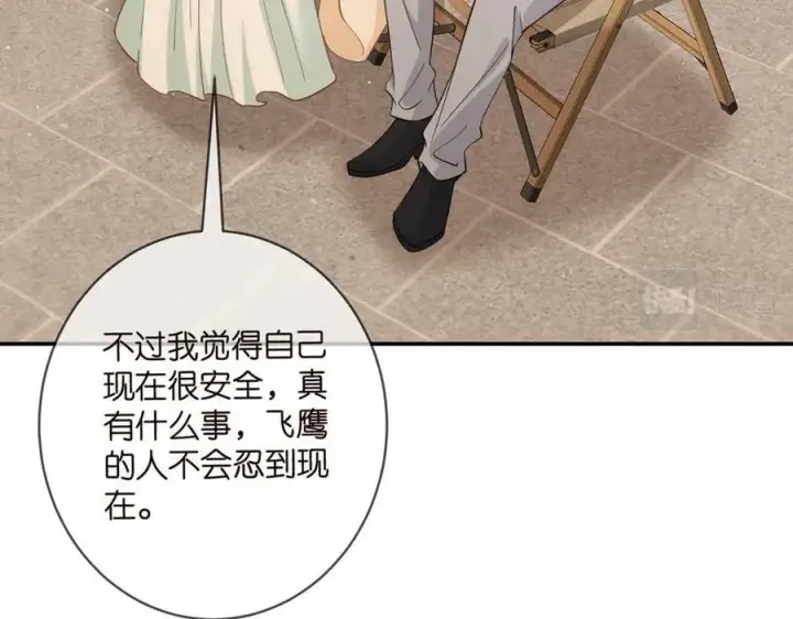 漫画《名门挚爱》第442 男朋友连城第38张图