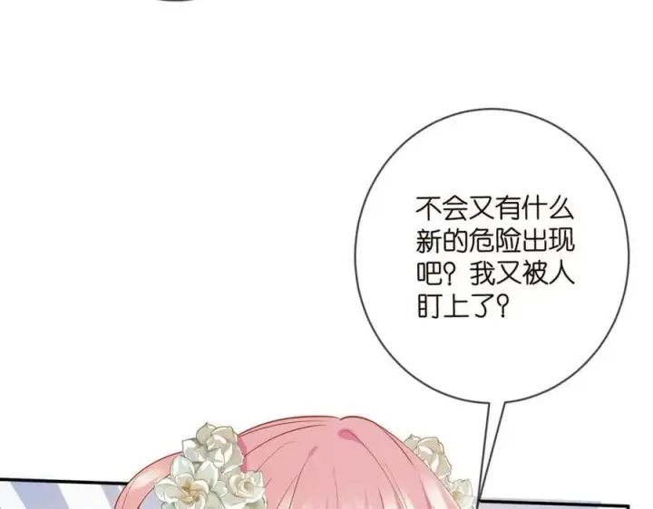漫画《名门挚爱》第442 男朋友连城第39张图