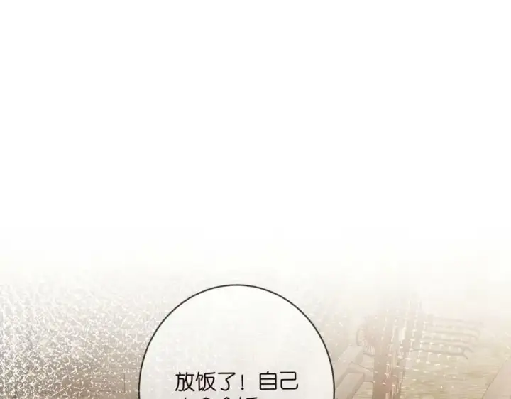 漫画《名门挚爱》第442 男朋友连城第4张图