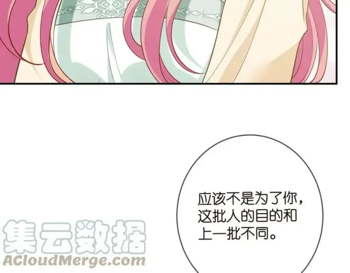 漫画《名门挚爱》第442 男朋友连城第41张图